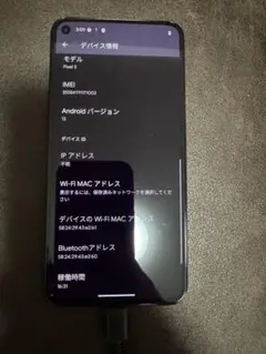 海外版GooglePixel5　Black 128GB