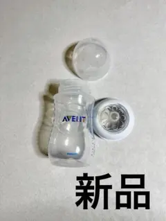 AVENT 哺乳瓶 260ml
