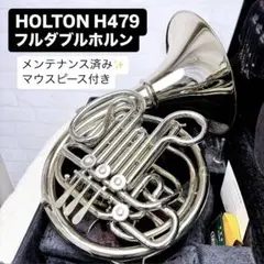 Holton H200 デスカントフルダブルホルン - メルカリ