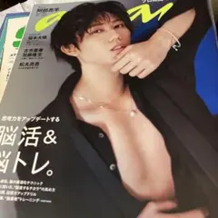 snow man 阿部亮平雑誌セット