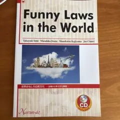 ②世界おもしろ比較文化 = Funny Laws in the World :
