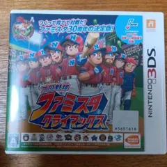 3DS プロ野球 ファミスタ クライマックス