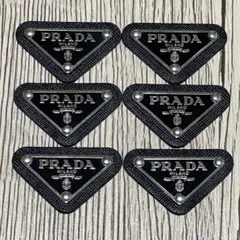 【6枚】PRADA プラダ ロゴプレート ロゴパーツ ブラック メタル 新品