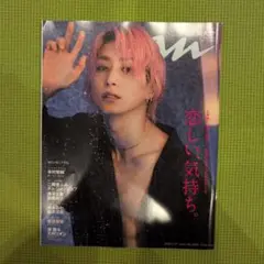 anan　佐久間大介　恋しい、気持ち。