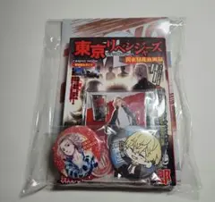 東京リベンジャーズ COSMIC MOOK セット