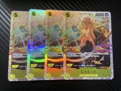 S-スネーク　４枚①