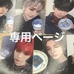 ㅈ様　専用ページ