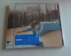 川崎鷹也　『曖昧Blue通常版』　未開封