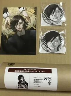 ジャンケットバンク　オンラインくじ　村雨礼二　缶バッジ　ブロマイド　ポスター