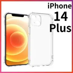 iPhone14Plus クリアケース 角落ち防御 一体型レンズ保護ソフトケース