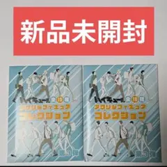 ハイキュー　アクリルフィギュアコレクション　第3弾　新品未開封　2点 ①