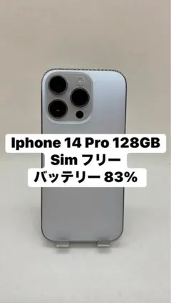 【ジャンク】Iphone 14 Pro 128GB SIM フリー03207
