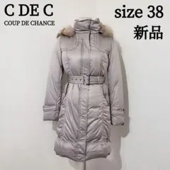 【新品】C DE C COUP DE CHANCE ダウンコート サイズ38