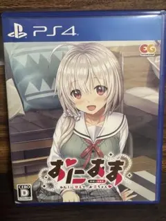 PS4 おにあま