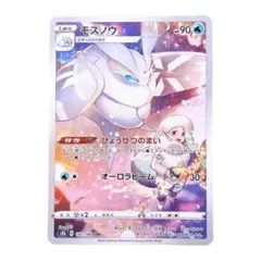⭐️新品未使用⭐️ ポケモンカード モスノウ CHR HP90 s8b ポケカ✨
