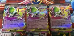 ポケモンカードゲーム　メガサーナイトex RR 3枚