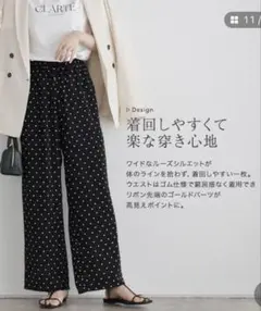 Pierrot ピエロ　ドット　イージーパンツ　新品未使用
