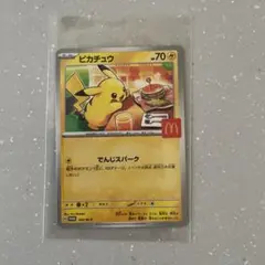 マクドナルド ハッピーセット ポケカ ピカチュウ