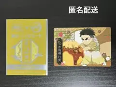 築地銀だこ×鬼滅の刃　第2弾コラボカード　悲鳴嶼行冥