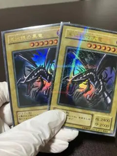 真紅眼の黒竜　2期　ウルトラ　パラレルレア　セット