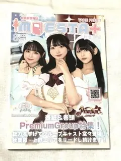 MOESTA+秋葉原版2025年8月号 モエスタ もえスタ もえすた
