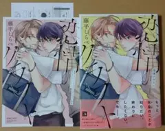 【恋情クラフト】アニメイト4Pリーフレット、他付き