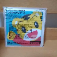 しまじろう　DVDケース