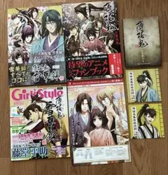 薄桜鬼　ビジュアルブック等
