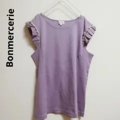 Bon mercerie　フリル袖　パープル　ラベンダー　パール　トップス