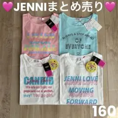 【新品タグ付】まとめ売り JENNI ジェニィ Tシャツ 4点セット 160