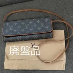 廃盤品 ルイヴィトン モノグラム ポシェットツインPM
