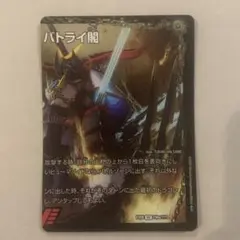爆熱剣バトライ刃/爆熱天守バトライ閣/爆熱DXバトライ武神 右端１枚のみ２枚なし