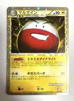 ポケモンカード レジェンド マルマイン 027/080⭐︎(1ED) グレート