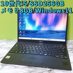 2020年製✨高性能i5＆爆速SSD/メモリ8G✨フルHD✨富士通 U9310D
