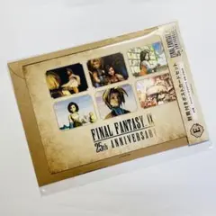 FF9 くじ ポストカード ジタン ガーネット
