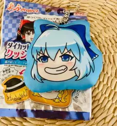東方project ダイカットクッションキーホルダー　チルノ