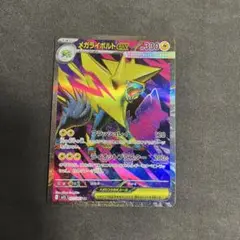 メガライボルトex sr
