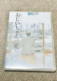 演劇DVD G2プロデュース『おじいちゃんの夏』G2 小須田康人