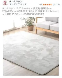高反発ラグマット　200cm×250cm