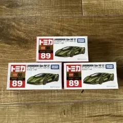 絶版　トミカ　ランボルギーニシアンFKP37 89 3台セット