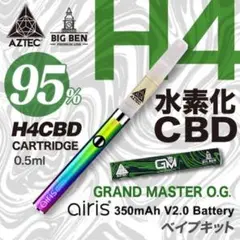 【水素化CBD】AZTEC H4 CBD 95%(グランドマスターOG)ベイプ虹