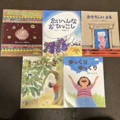こどものくに　ひまわり版　5冊