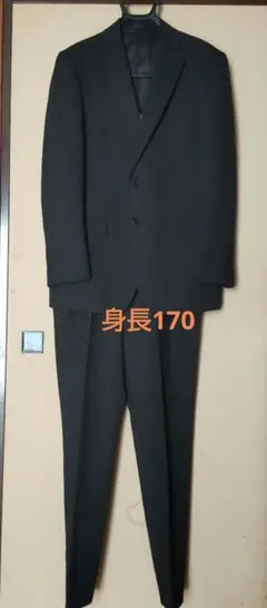 身長170 黒のビジネススーツ 二つボタン
