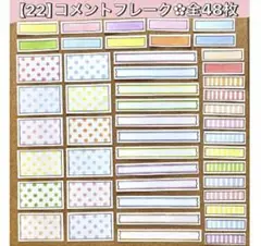 【22】吹き出し　コメントフレーク　四角　エコーアルバム　母子手帳　日記