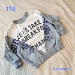 【BRANSHES】ブランシェス　切替　トレーナー　110（少し小さめ）
