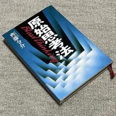 2025年最新】斎藤令介の人気アイテム - メルカリ