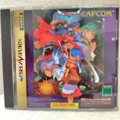 セガサターン　美品 ヴァンパイアセイヴァー