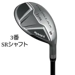 【新品】リンクス パララックス ハイブリッド 中空 アイアン 3番 SR 単品