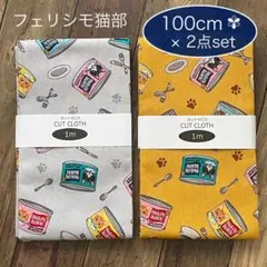 フェリシモ 猫部 生地／綿麻キャンバス【猫缶／缶詰】グレー イエロー／霜田有沙