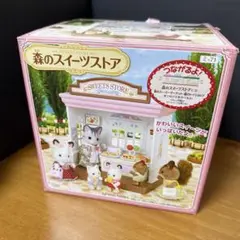 森のスイーツストア シルバニアファミリー